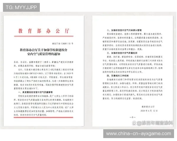 体操比赛更严控粉笔用量保持空气质量